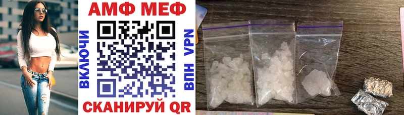 АМФ Розовый  Оренбург 