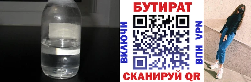 Бутират GHB  ссылка на мегу tor  Оренбург 