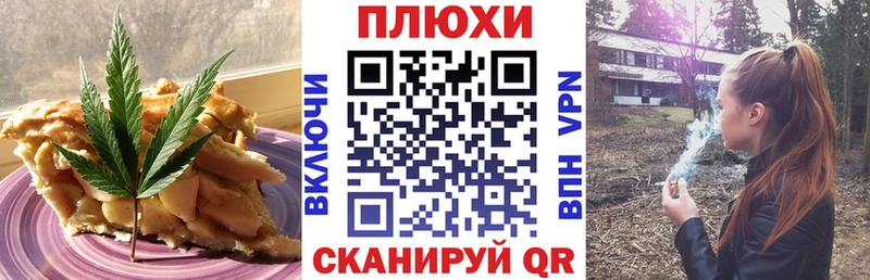 Печенье с ТГК марихуана  Оренбург 