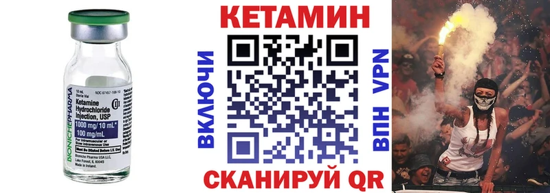 Кетамин VHQ Оренбург