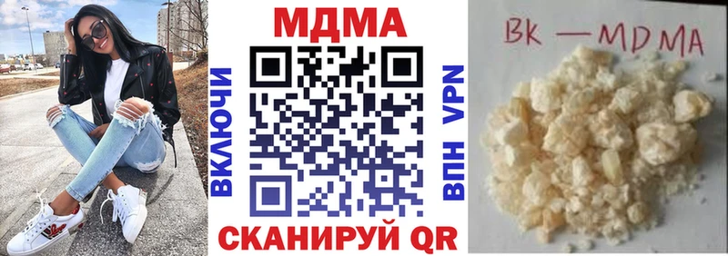MDMA кристаллы  Оренбург 